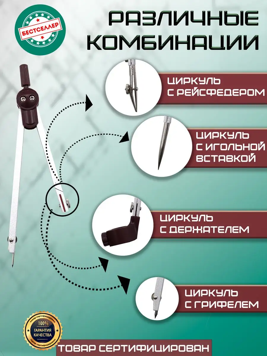 Набор чертежных предметов с циркулем в пластиковом кейсе Бестселлер  163662327 купить в интернет-магазине Wildberries