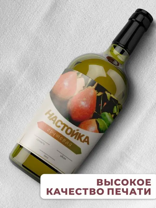 TM. Творческая мастерская Наклейки, на бутылки Грушевая настойка, 3 шт, фото 4
