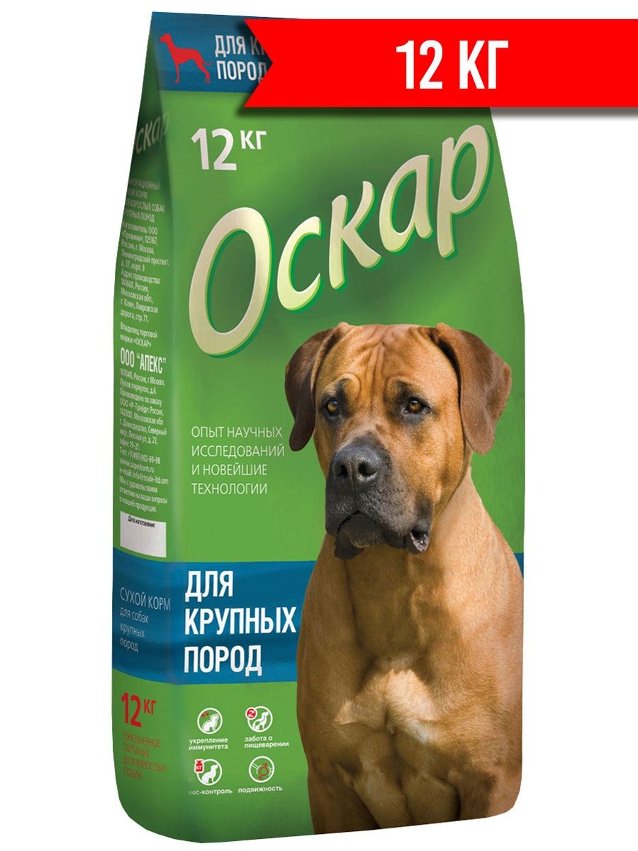 Корм Оскар для собак крупных пород 12 кг.
