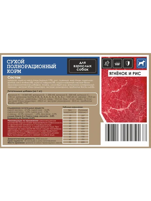 Сухой корм SECRET для собак, ягненок, 15 кг, фото 3