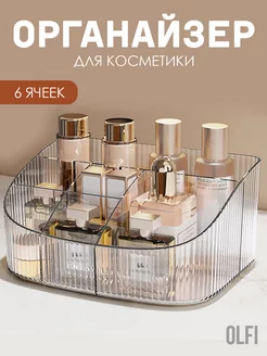 Органайзер для косметики OLFI 163664699 купить за 687 ₽ в интернет-магазине Wildberries