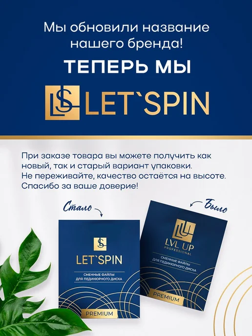LET'SPIN Сменные файлы для педикюрного смарт диска L, 100, вариант, фото 5