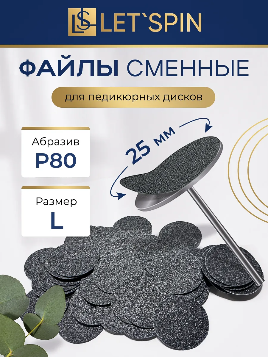 Сменные файлы на Смарт диск L