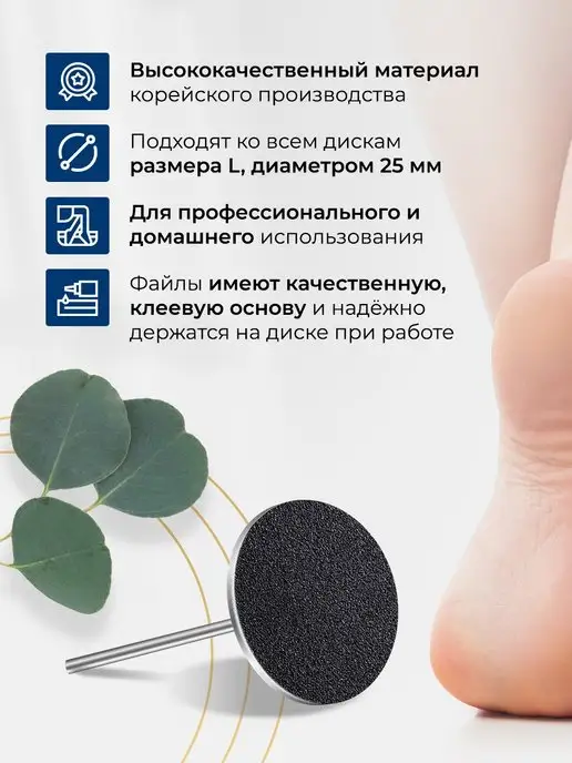 LET'SPIN Сменные файлы для педикюрного смарт диска L, 240, вариант, фото 7