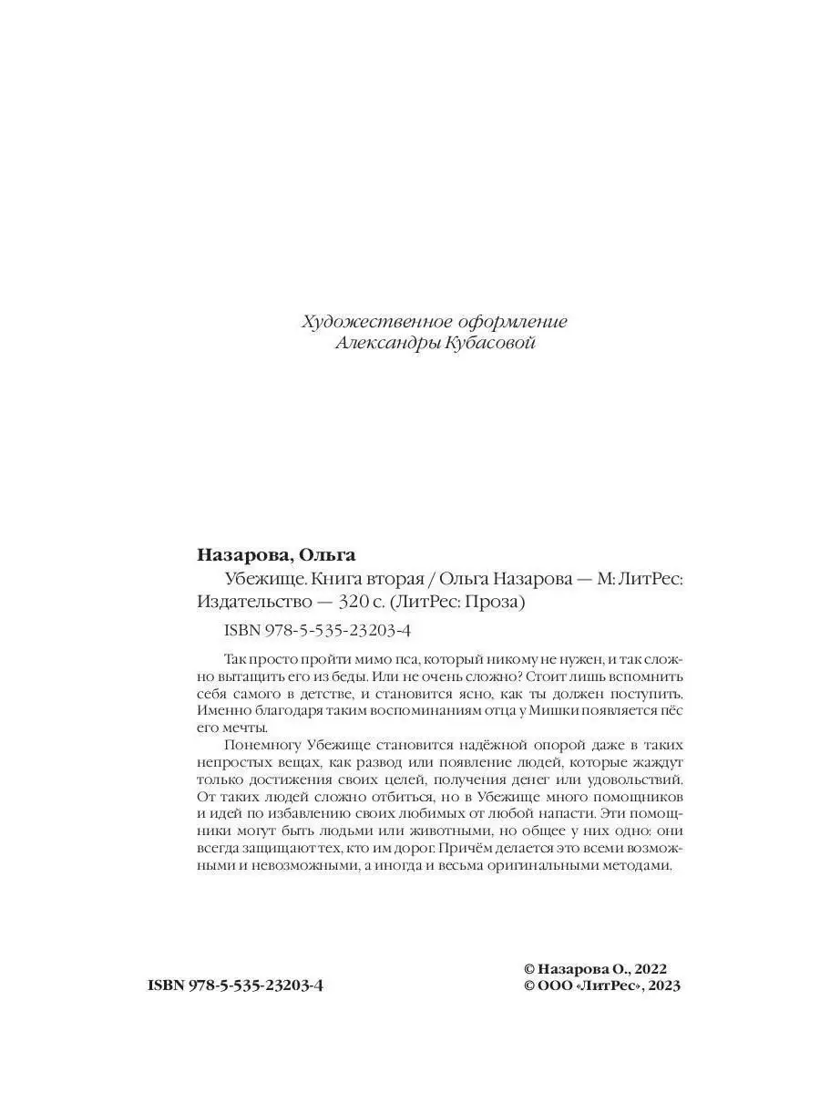 Ну как ты мог так поступить со мной?! (Соболевская Анастасия) / golayapolza.ru