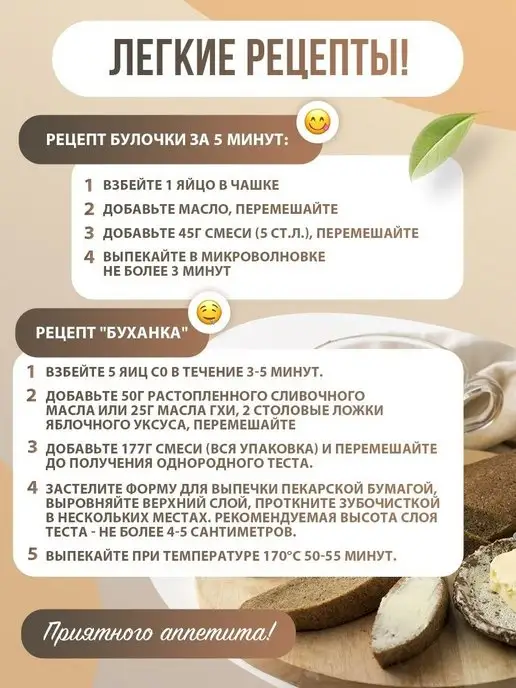 СПАСИБО, еда! КЕТО хлеб с тмином, смесь безглютеновая 177 г, 177 г, фото 4