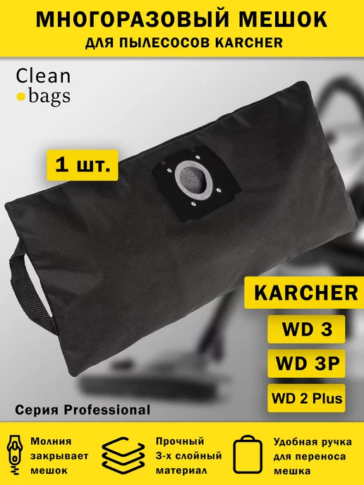 Поролоновый фильтр для влажной уборки KARCHER WD 2, WD 3