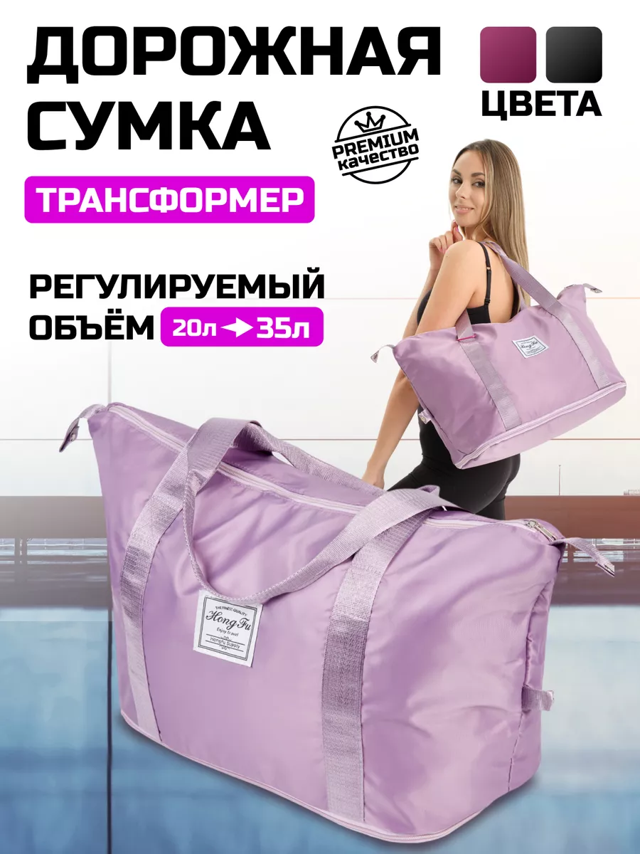 Сумка трансформер дорожная складная one2bag 163666373 купить за 805 ₽ в  интернет-магазине Wildberries