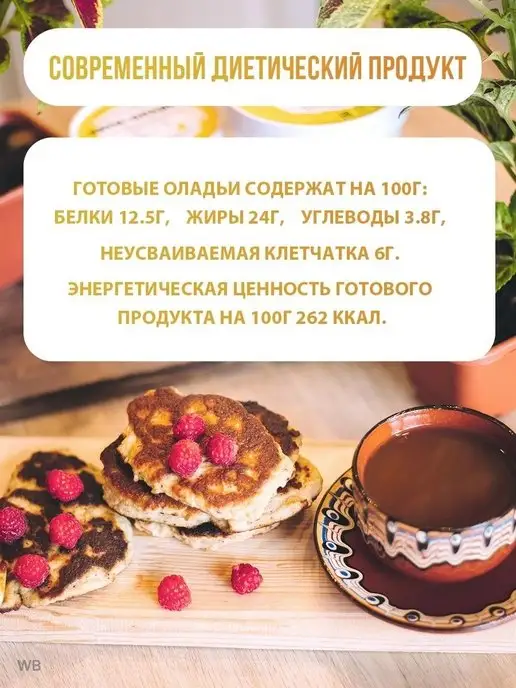 СПАСИБО, еда! Смесь для выпечки низкоуглеводных оладий, вариант, фото 6