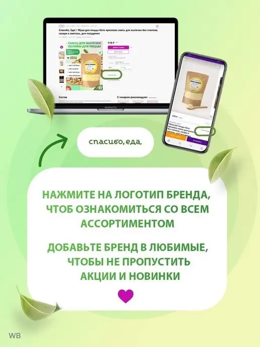 СПАСИБО, еда! Смесь для выпечки низкоуглеводных оладий, вариант, фото 7
