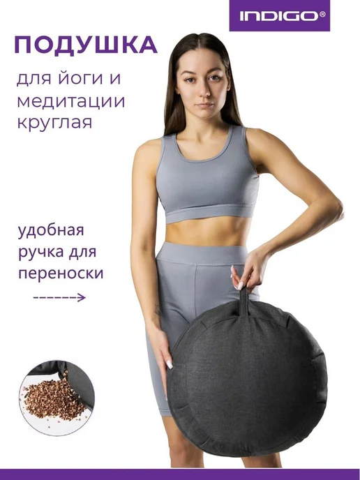INDIGO Sport Подушка для йоги и медитации круглая 40х14см, серый, фото 3