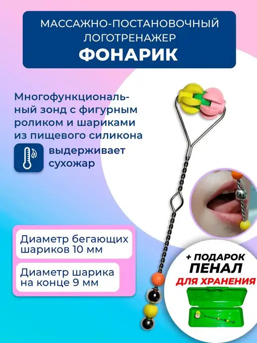 Оборудование для логопедических занятий