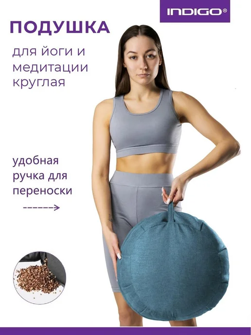 INDIGO Sport Подушка для йоги и медитации круглая 40х14см, голубой, фото 3