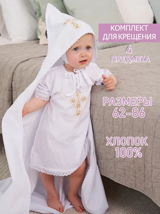 Одежда для новорожденных – купить одежду для новорожденных в интернет магазине | Цена | Украина