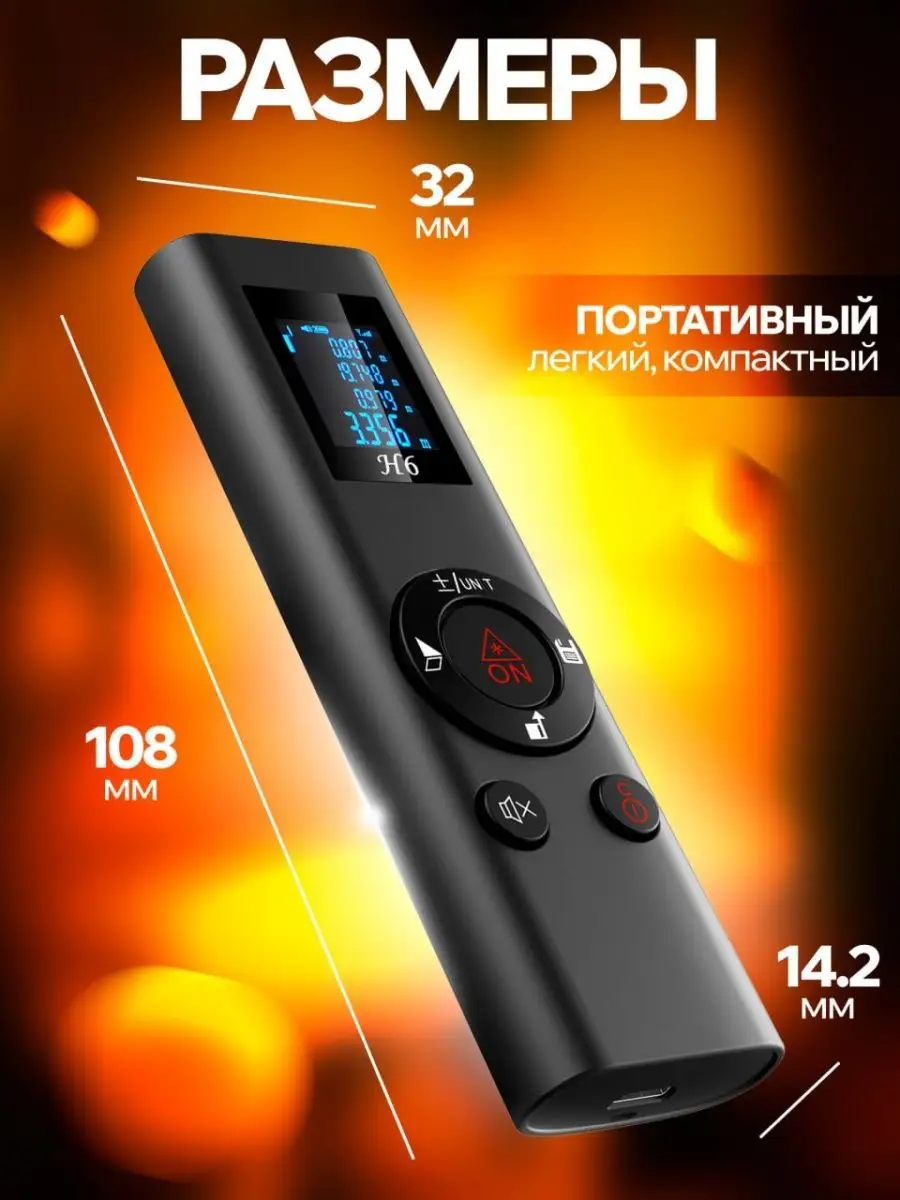 Лазерный дальномер 40м строительный SN Group 163669528 купить за 1 832 ₽ в  интернет-магазине Wildberries