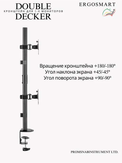 Ergosmart Кронштейн для двух мониторов 17"-32" Double Decker, вариант, фото 3
