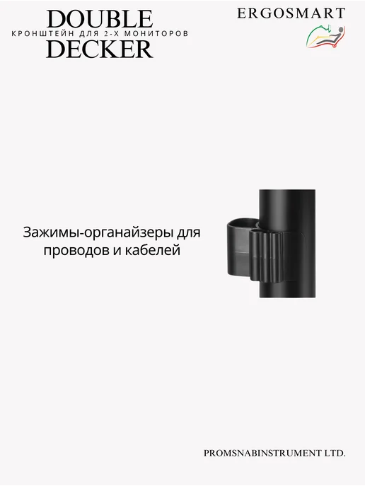 Ergosmart Кронштейн для двух мониторов 17"-32" Double Decker, вариант, фото 4
