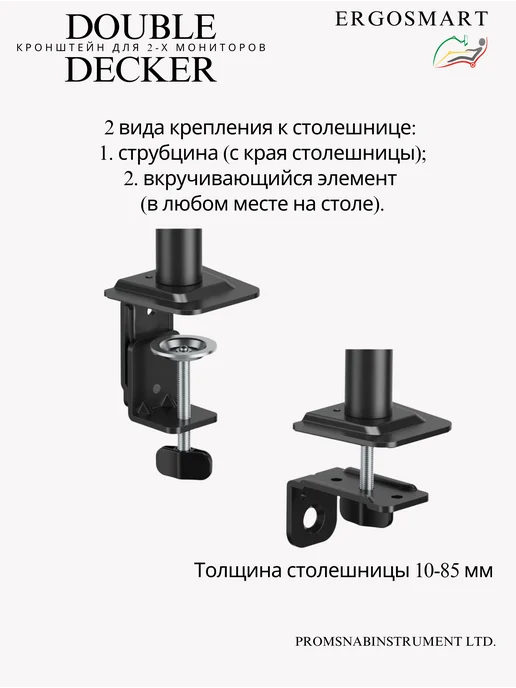 Ergosmart Кронштейн для двух мониторов 17"-32" Double Decker, вариант, фото 5