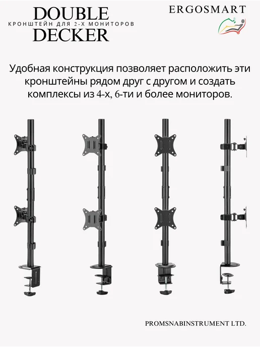 Ergosmart Кронштейн для двух мониторов 17"-32" Double Decker, вариант, фото 8
