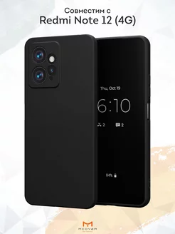 Чехол на Xiaomi Redmi Note 12 4G черный однотонный Мобилиус 163670212 купить за 185 ₽ в интернет-магазине Wildberries