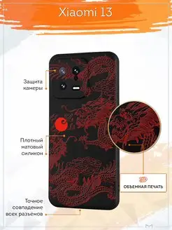 Чехол на Xiaomi 13 с принтом рисунком Аниме Мобилиус 163670238 купить за 300 ₽ в интернет-магазине Wildberries