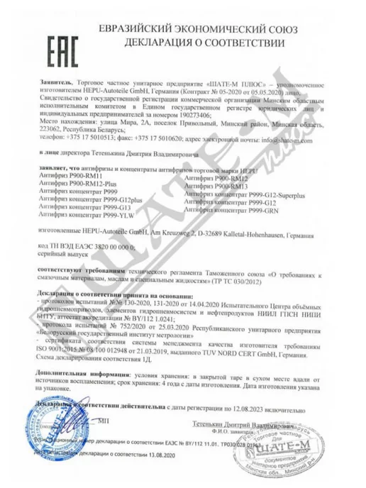 HEPU Синий Антифриз Хепу P999 G11 1.5л, 1,5 л, желтый, фото 5