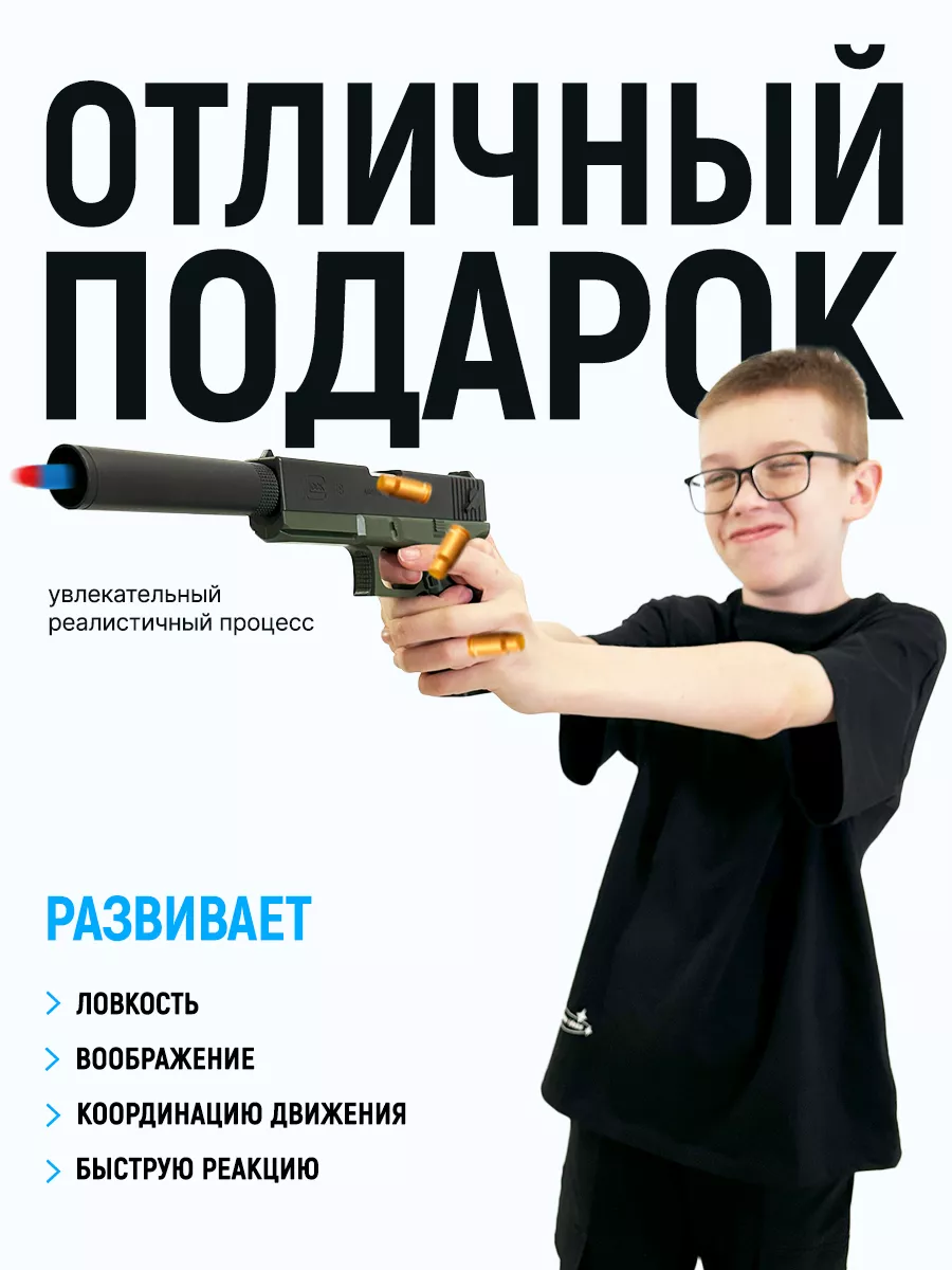 Пистолет с пульками. Glock AutoGun 163672744 купить за 492 ₽ в  интернет-магазине Wildberries