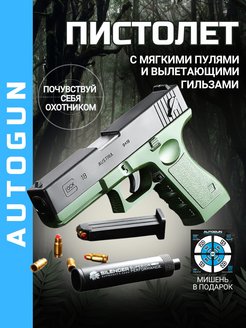 Пистолет с пульками. Glock AutoGun 163672744 купить за 515 ₽ в интернет-магазине Wildberries