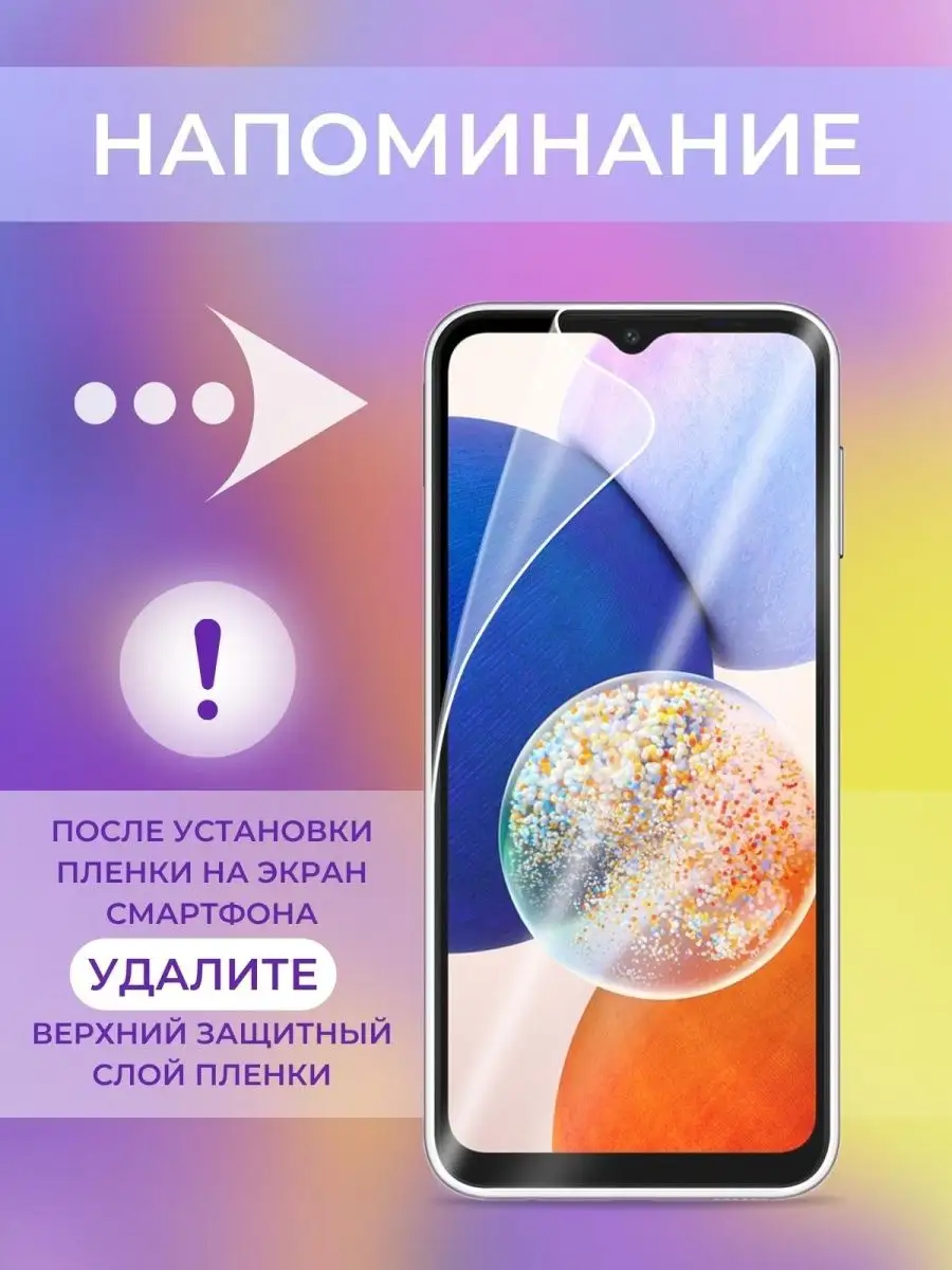 Защитная плёнка на телефон Redmi A2 A2+ LAFATON 163672916 купить за 302 ₽ в  интернет-магазине Wildberries