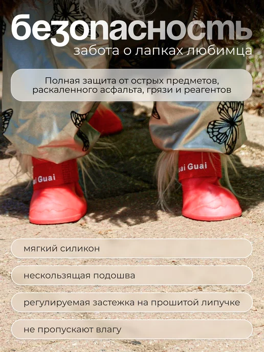 Ha Guai Guai Обувь для собак мелких пород летняя, красный, фото 2