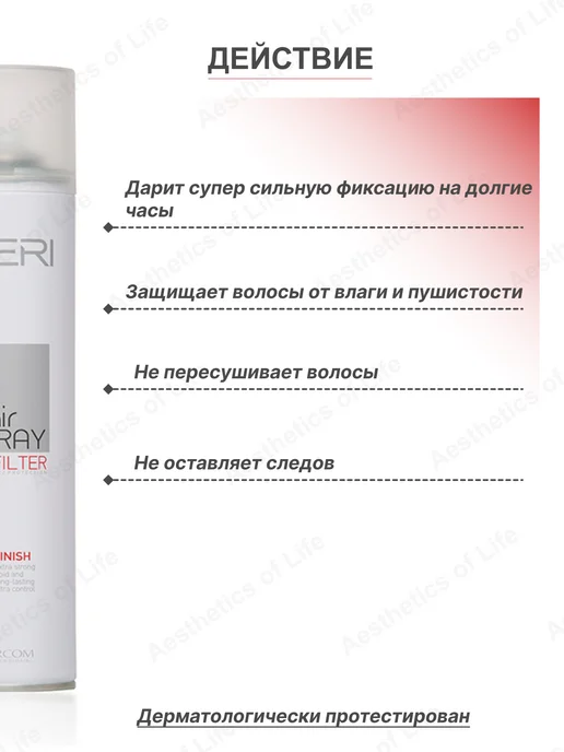 Farcom Лак для волос экстрасильной фиксации 400 мл. Греция, 400 мл, 2 шт, фото 2