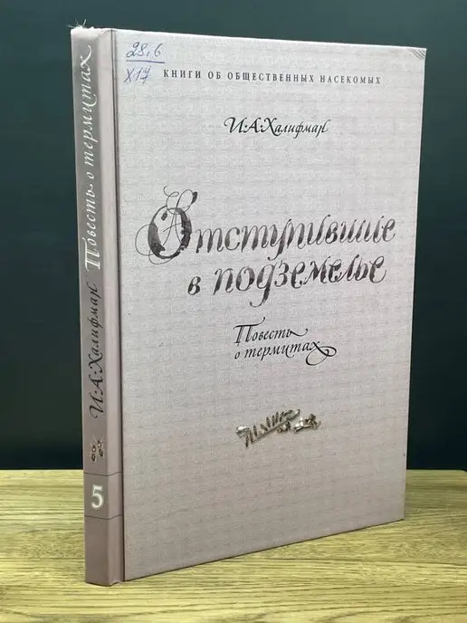 Московские учебники и Картолитографии Отступившие в подземелье