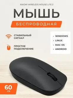 Беспроводная мышь для ноутбука Xiaomi 163679145 купить за 549 ₽ в интернет-магазине Wildberries