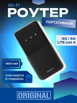 Wi-fi роутер с сим картой E5586-326 Huawei 163679271 купить за 4 611 ₽ в интернет-магазине Wildberries