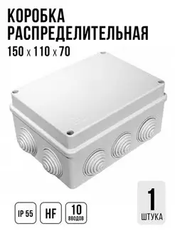 Коробка распределительная для о/п HF 150х110х70 Промрукав Промрукав 163679995 купить за 371 ₽ в интернет-магазине Wildberries