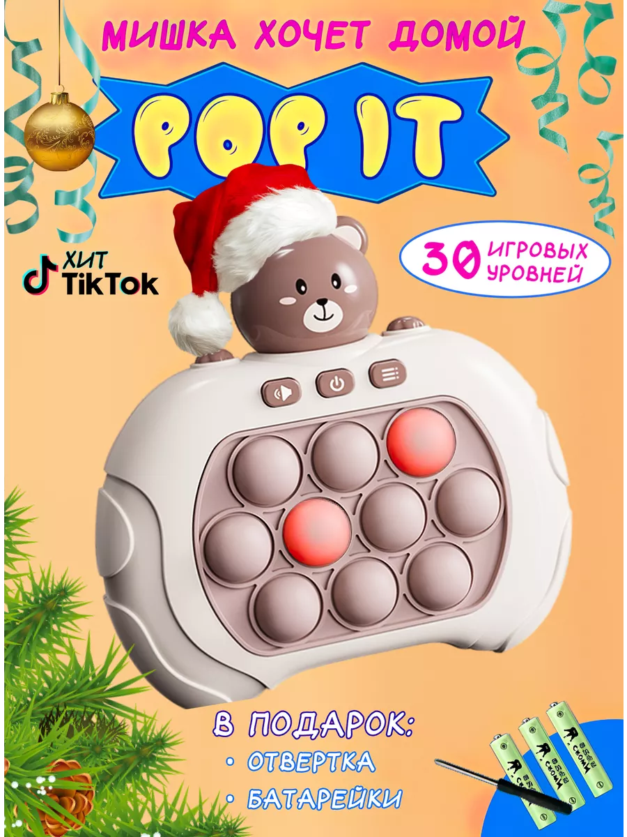 Поп ит электронный pop it SON.YA 163680023 купить в интернет-магазине  Wildberries