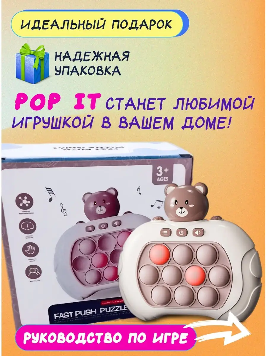 Поп ит электронный pop it SON.YA 163680023 купить в интернет-магазине  Wildberries