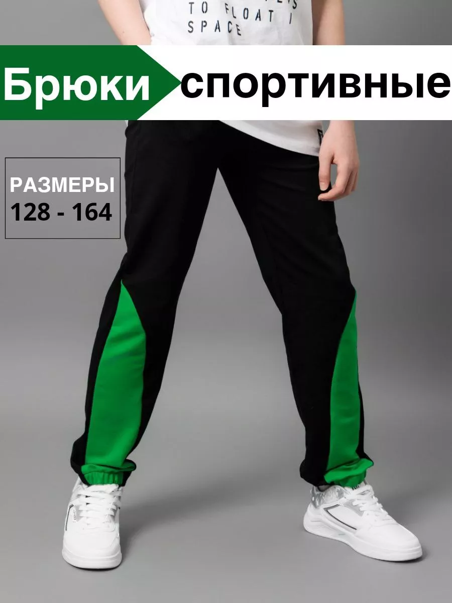 Спортивные брюки трико для...