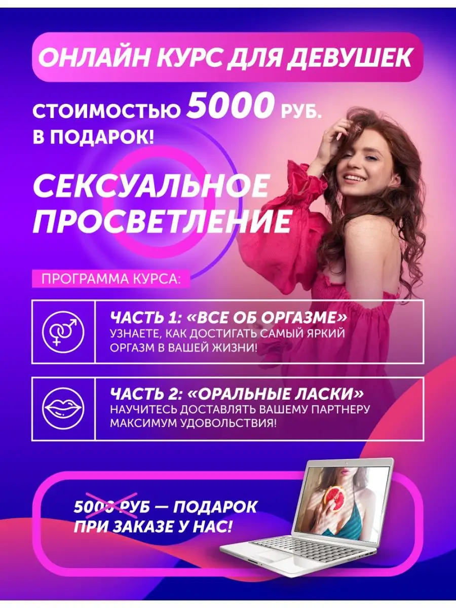 Вибратор Кролик 18+ Your Ecstasy 163680896 купить в интернет-магазине  Wildberries