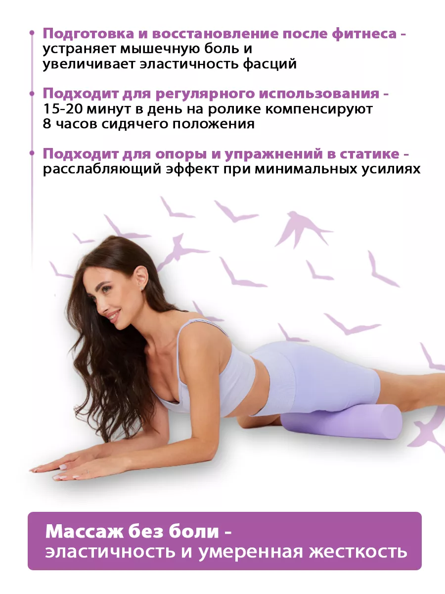 Набор массажный валик для спины 2в1 для мфр и йоги Dare To Dream 163681059  купить в интернет-магазине Wildberries