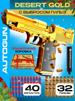 Пистолет с пульками Desert Eagle AutoGun 163682025 купить за 542 ₽ в интернет-магазине Wildberries