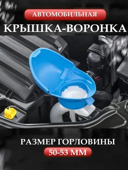 Nissan Qashqai (J11) 2013-2021 - Крышка форсунки омывателя фар