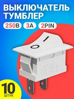 Тумблер выключатель KCD11 ON-OFF 3А 250В AC 2pin GSMIN 163682762 купить за 189 ₽ в интернет-магазине Wildberries