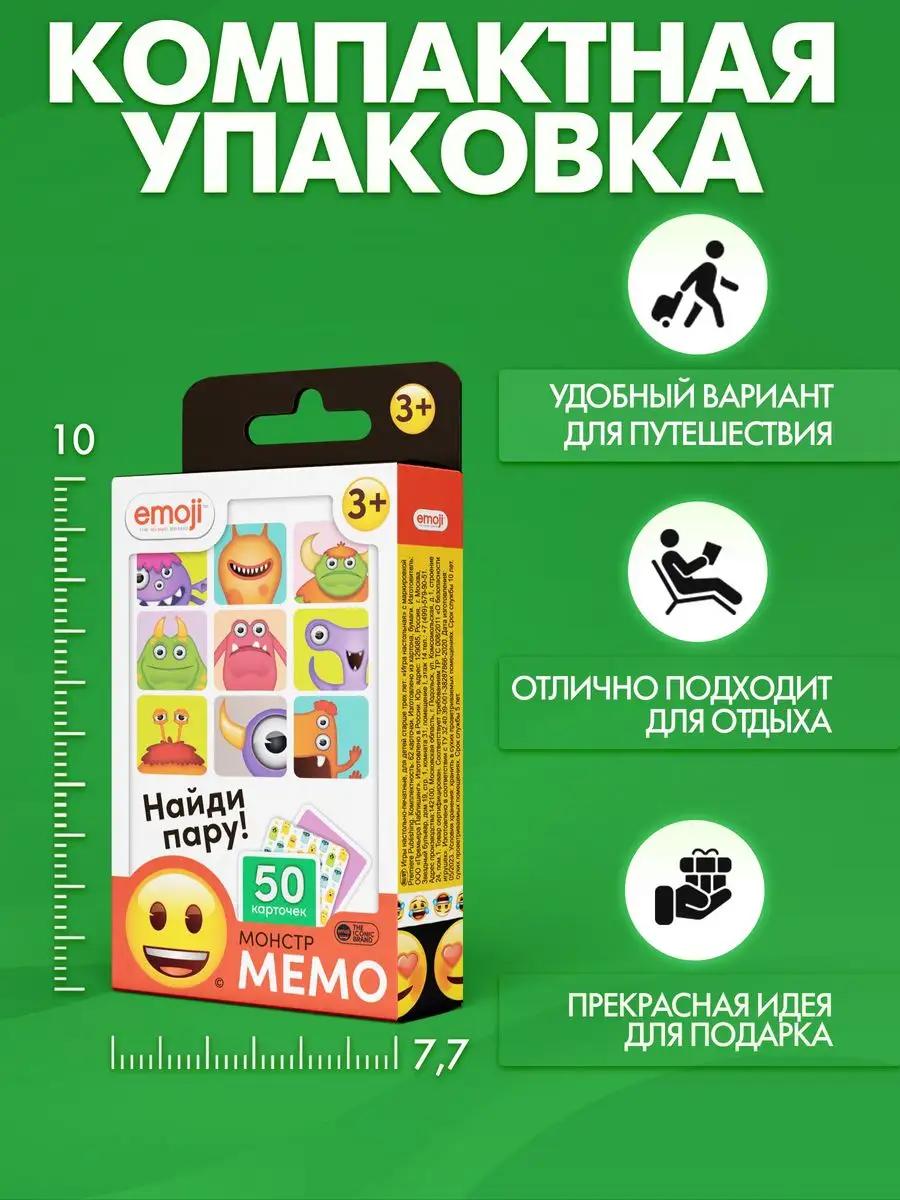 Настольная игра Мемо Emoji Монстры Kids Bay 163683748 купить за 403 ₽ в  интернет-магазине Wildberries