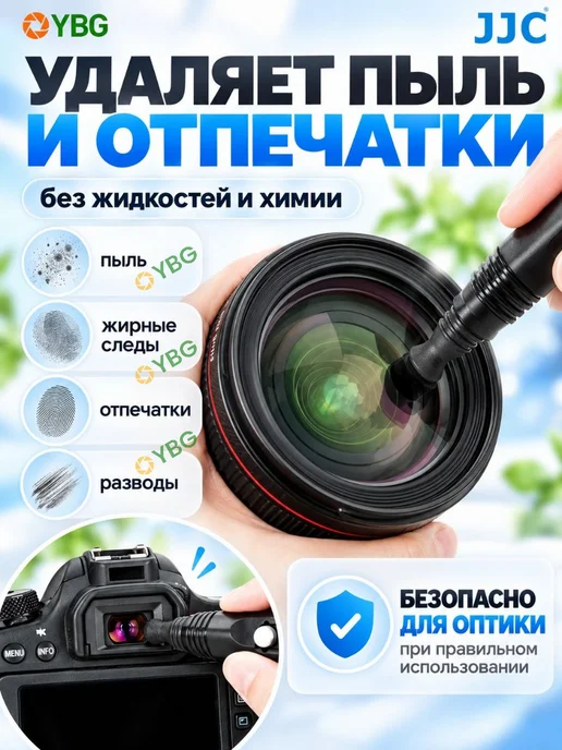 JJC Карандаш для очистки оптики CL-CP2, для очистки оптики, фото 2