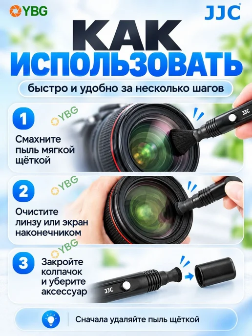 JJC Карандаш для очистки оптики CL-CP2, для очистки оптики, фото 3