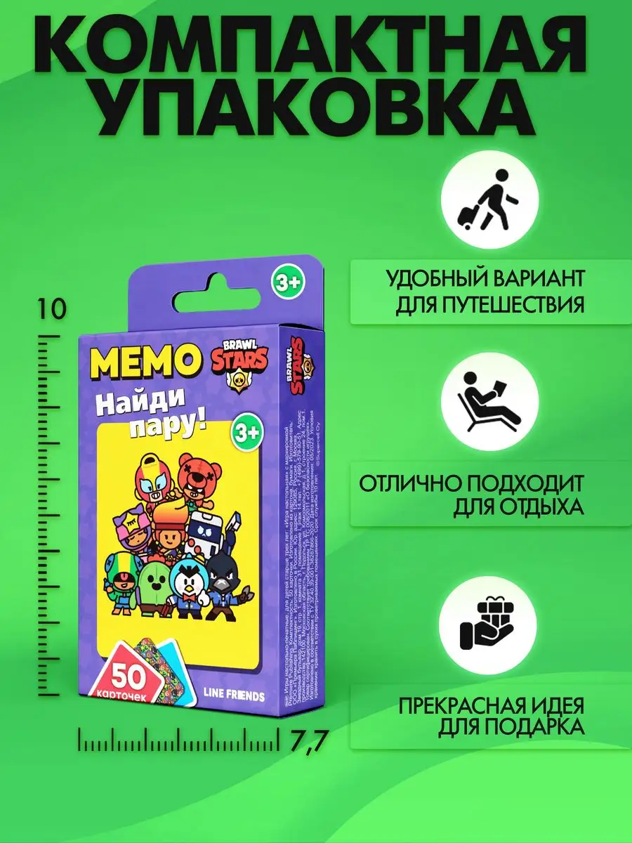 Настольная игра Мемо Brawl Stars Kids Bay 163685106 купить за 370 ₽ в  интернет-магазине Wildberries