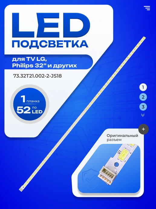 ТехЦентр Полюс Подсветка 73.32T21.002-2-JS1, вариант