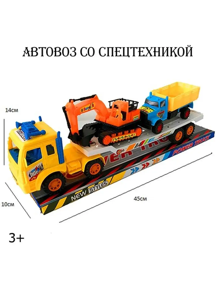 Автовоз со спецтехникой Игрушки 163687835 купить в интернет-магазине  Wildberries