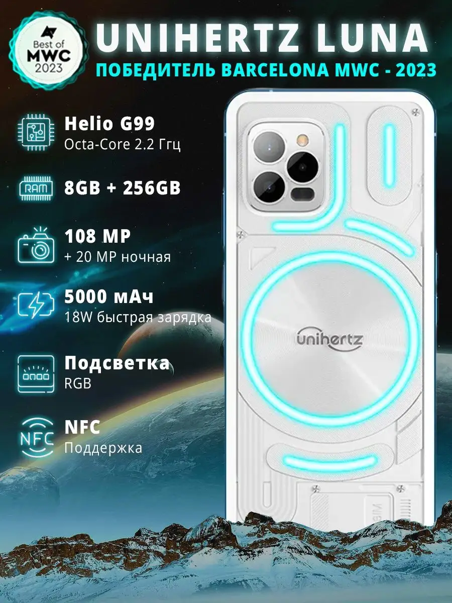 Смартфон LUNA Unihertz 163688130 купить за 27 265 ₽ в интернет-магазине  Wildberries